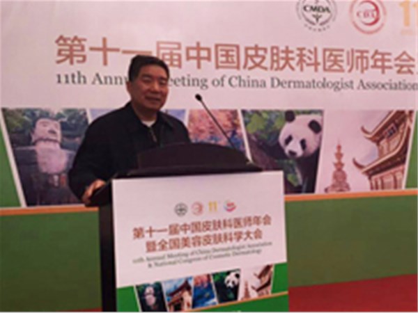 第十一届中国皮肤科医师年会暨全国美容皮肤科学大会